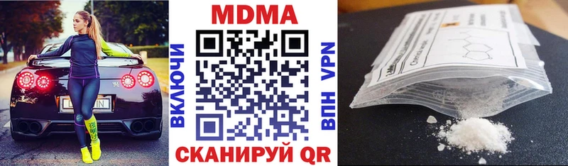 купить наркотик  Дзержинск  МДМА crystal 