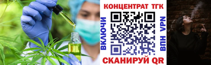 omg ссылки  Дзержинск  маркетплейс наркотические препараты  ТГК Wax 
